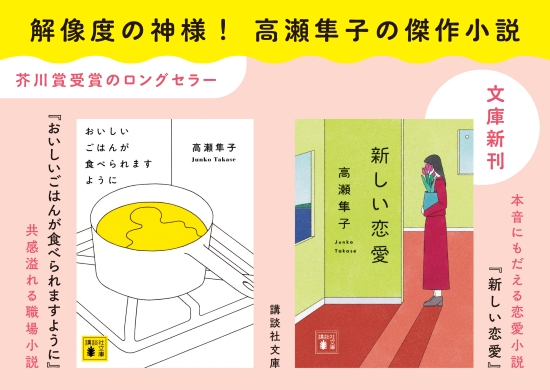 新しい恋愛